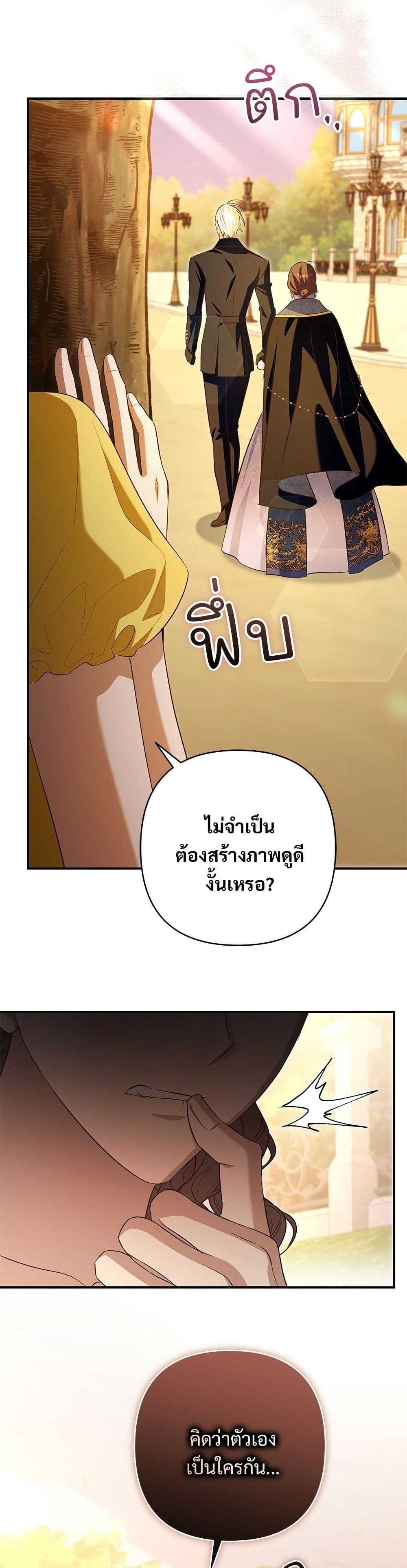 อ่านมังงะ The Grand Duke's Bride หน้าที่ 17 แปลไทย