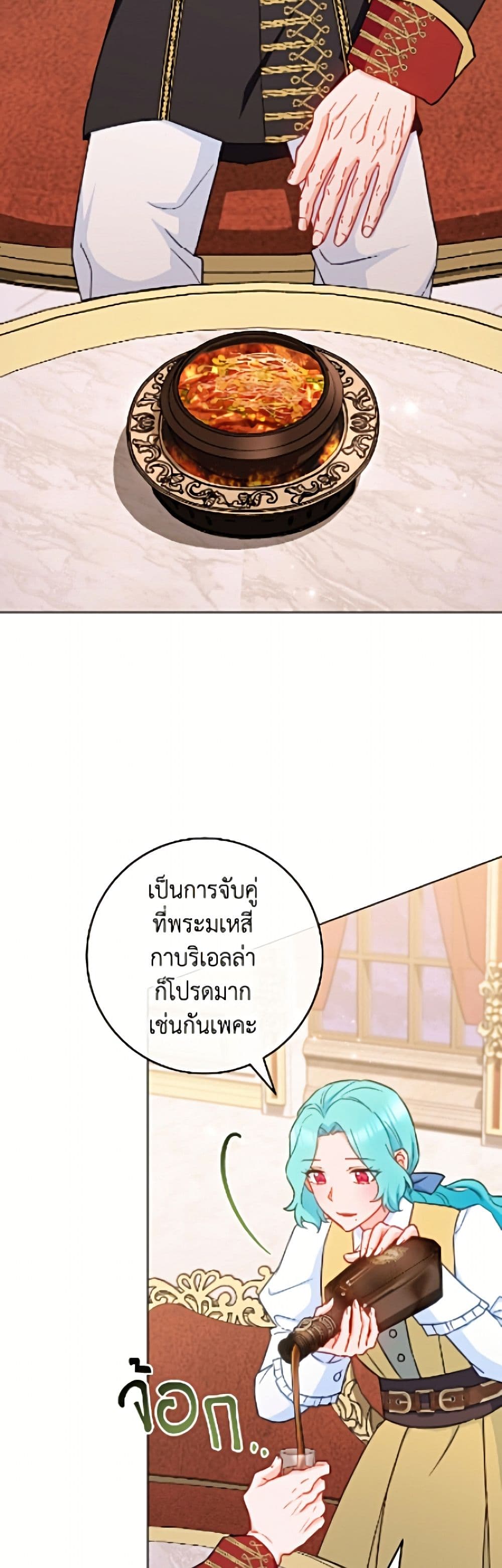 อ่านมังงะ the-young-lady-is-a-royal-chef หน้าที่ 32 แปลไทย