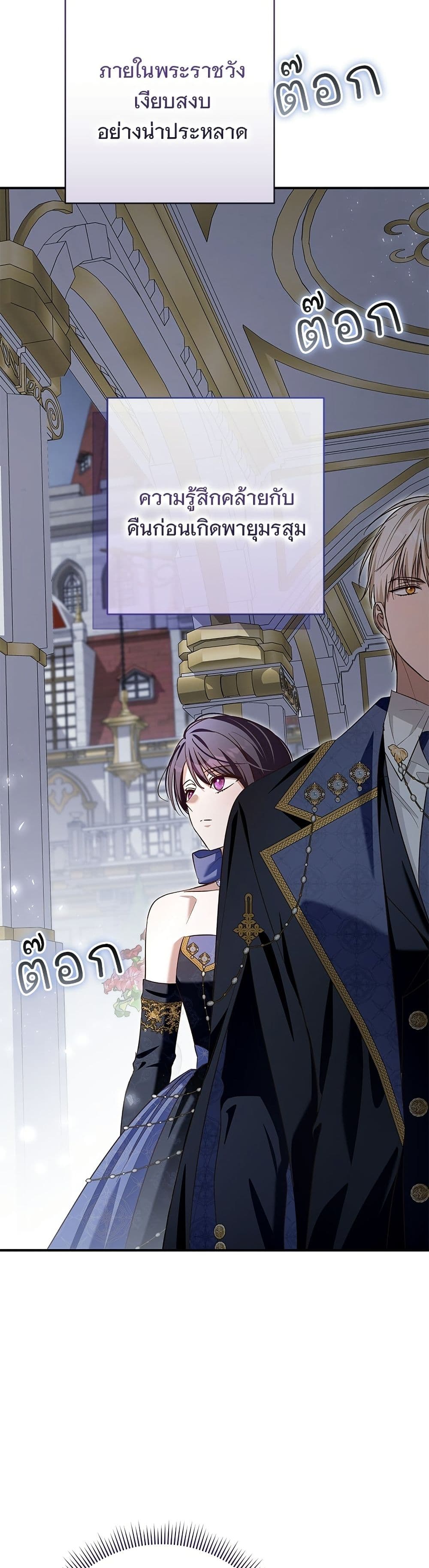 อ่านมังงะ The Grand Duke's Bride หน้าที่ 11 แปลไทย