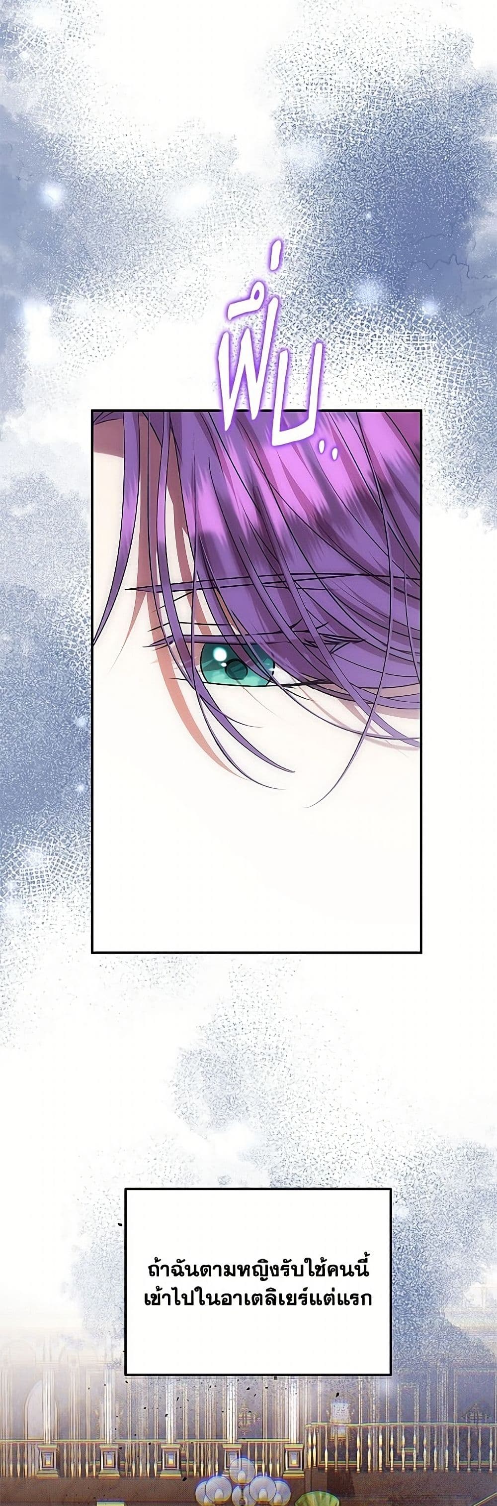 อ่านมังงะ Materialistic Princess หน้าที่ 7 แปลไทย