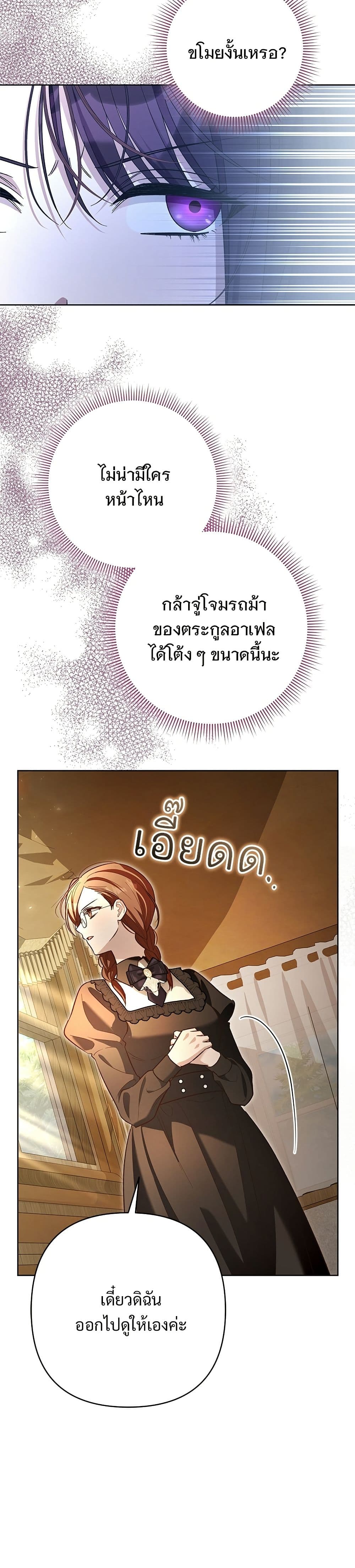 อ่านมังงะ The Grand Duke's Bride หน้าที่ 10 แปลไทย