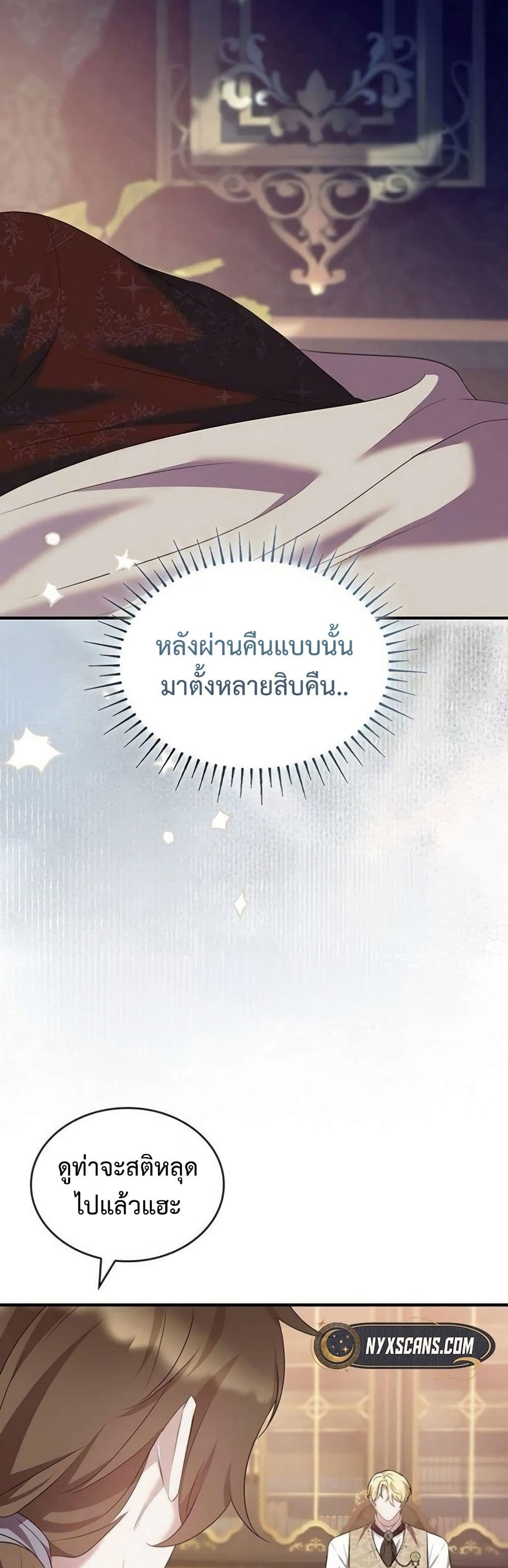 อ่านมังงะ One Day My Sister Died หน้าที่ 15 แปลไทย
