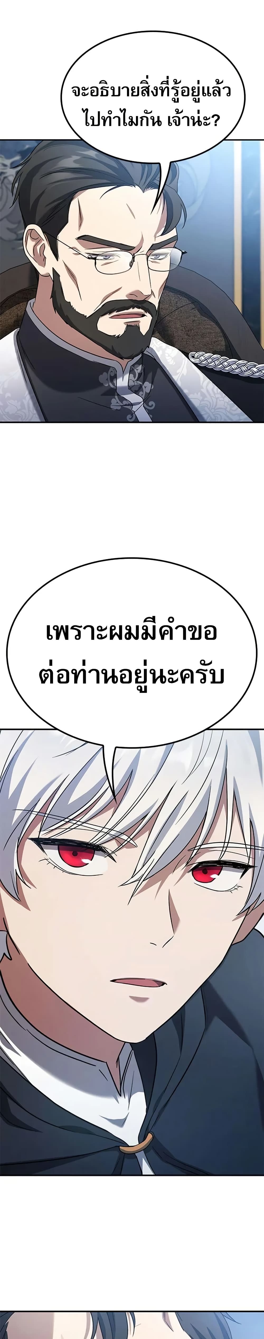 อ่านมังงะ Noble Lady Reformation Guide หน้าที่ 31 แปลไทย