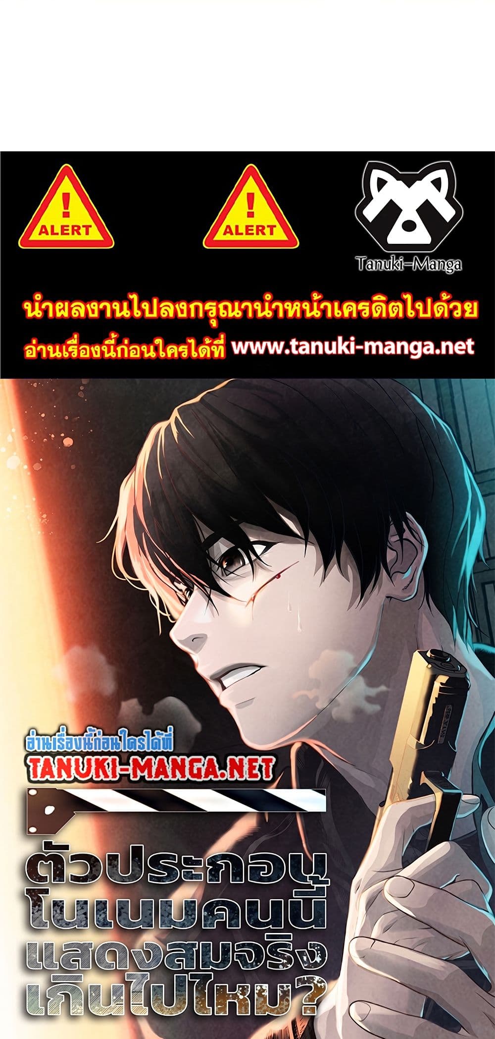 อ่านมังงะ Movies Are Real หน้าที่ 59 แปลไทย