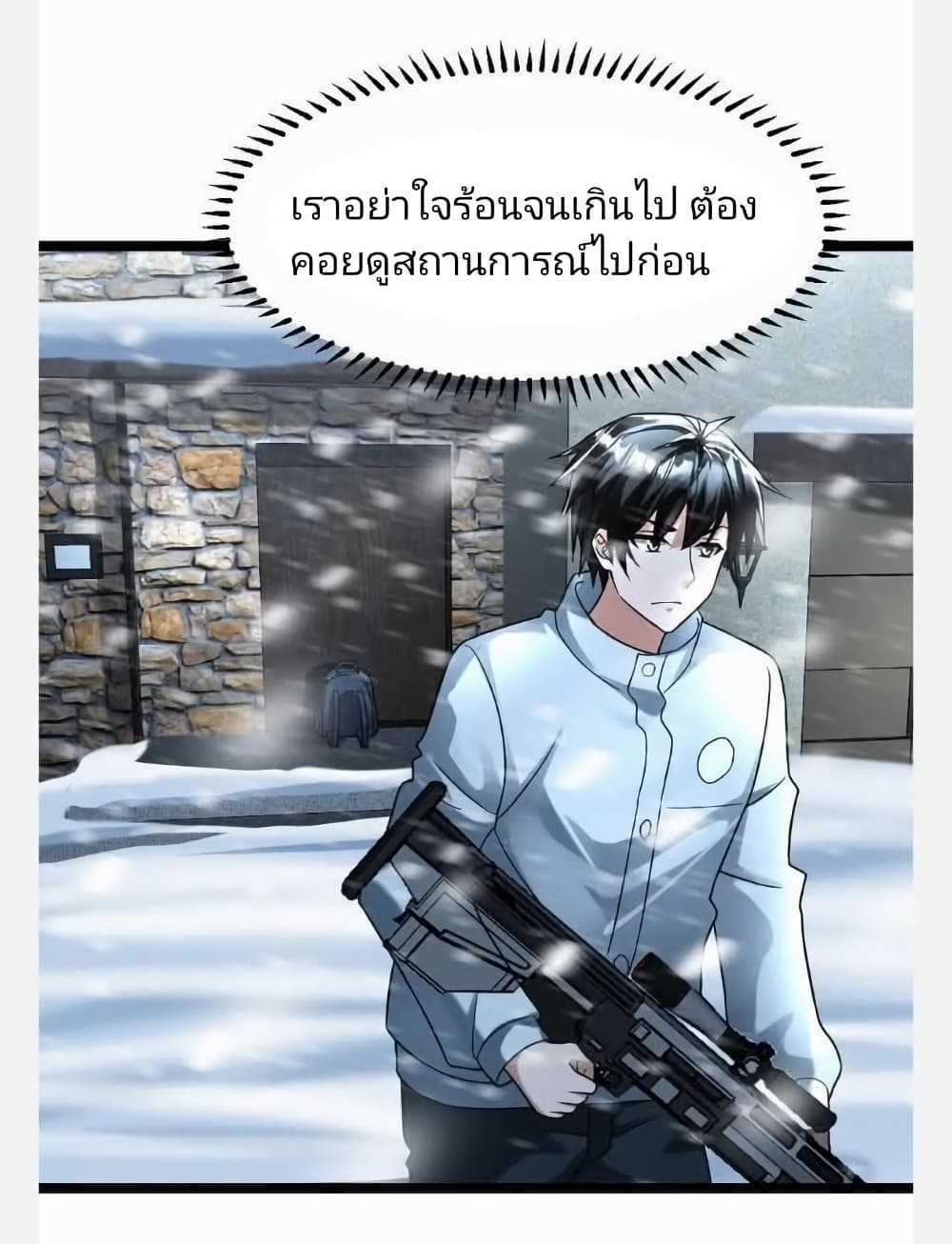 อ่านมังงะ freezing-the-world-i-built-a-doomsday-safehouse หน้าที่ 35 แปลไทย