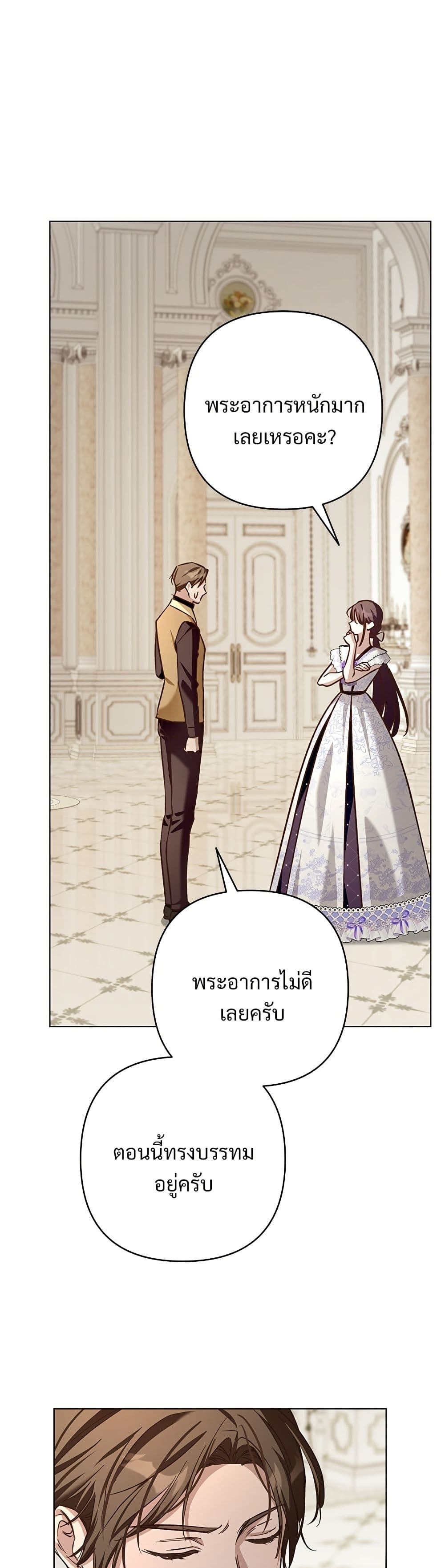 อ่านมังงะ The Grand Duke's Bride หน้าที่ 43 แปลไทย อ่านมังงะ The Grand Duke's Bride หน้าที่ 43 แปลไทย