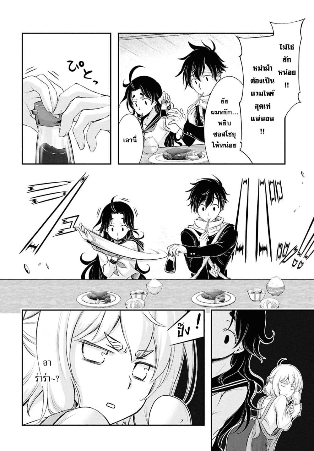 อ่านมังงะ the-moon-cries-at-the-final-wish หน้าที่ 5 แปลไทย