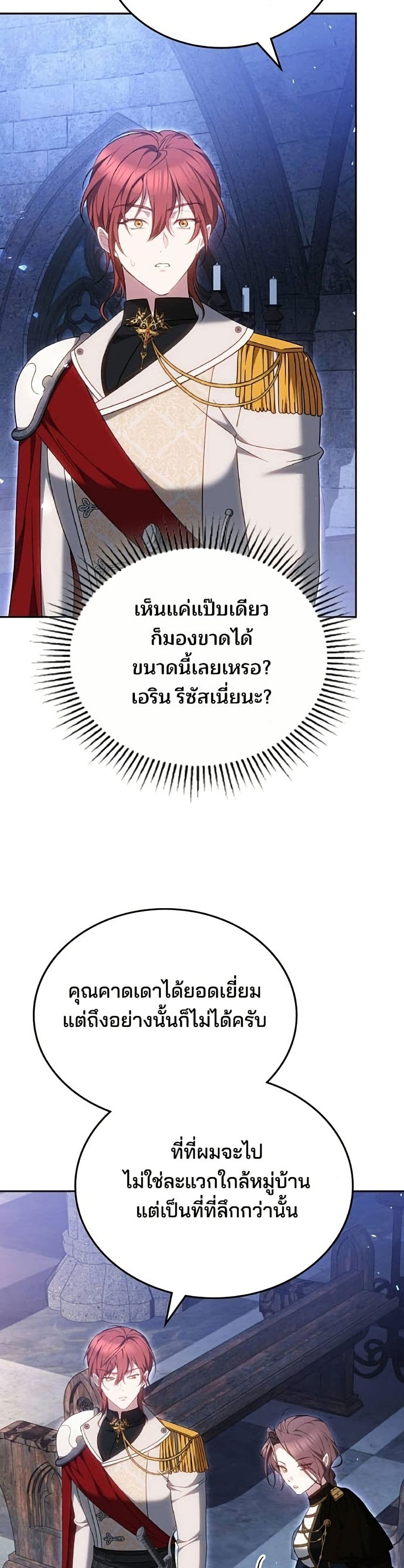 อ่านมังงะ The Reason Why the Villainess Picked up a Sword หน้าที่ 69 แปลไทย