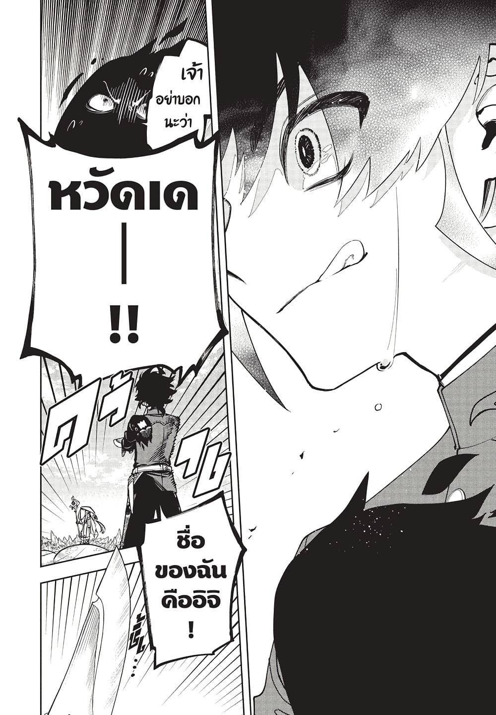 อ่านมังงะ Ichi the Witch หน้าที่ 21 แปลไทย