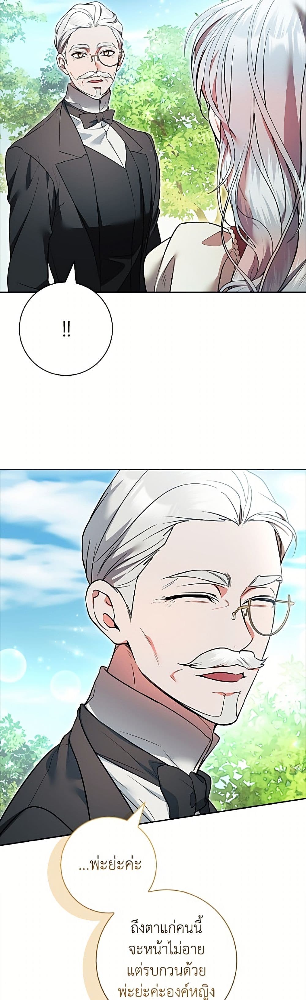 อ่านมังงะ i-adopted-a-villainous-dad หน้าที่ 24 แปลไทย