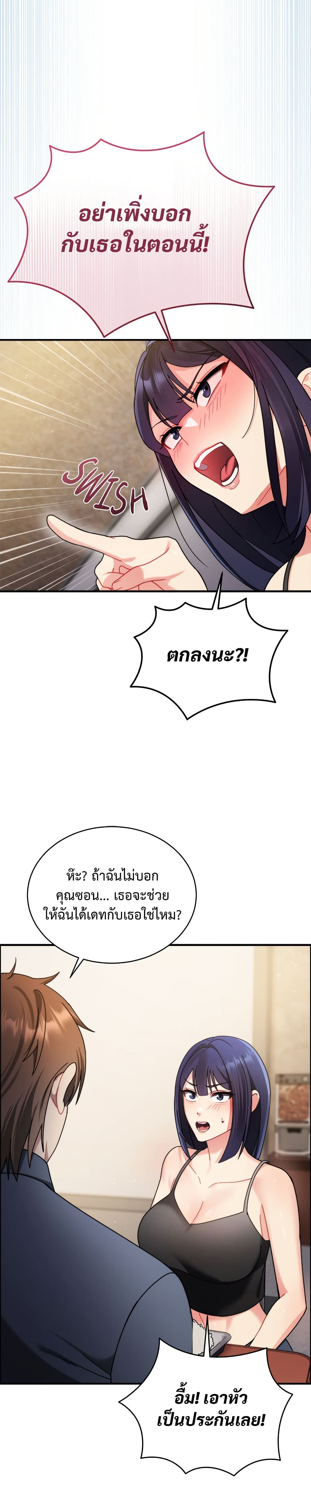 อ่านมังงะ Who-Cares-if-its-a-Lie หน้าที่ 29 แปลไทย อ่านมังงะ Who-Cares-if-its-a-Lie หน้าที่ 29 แปลไทย
