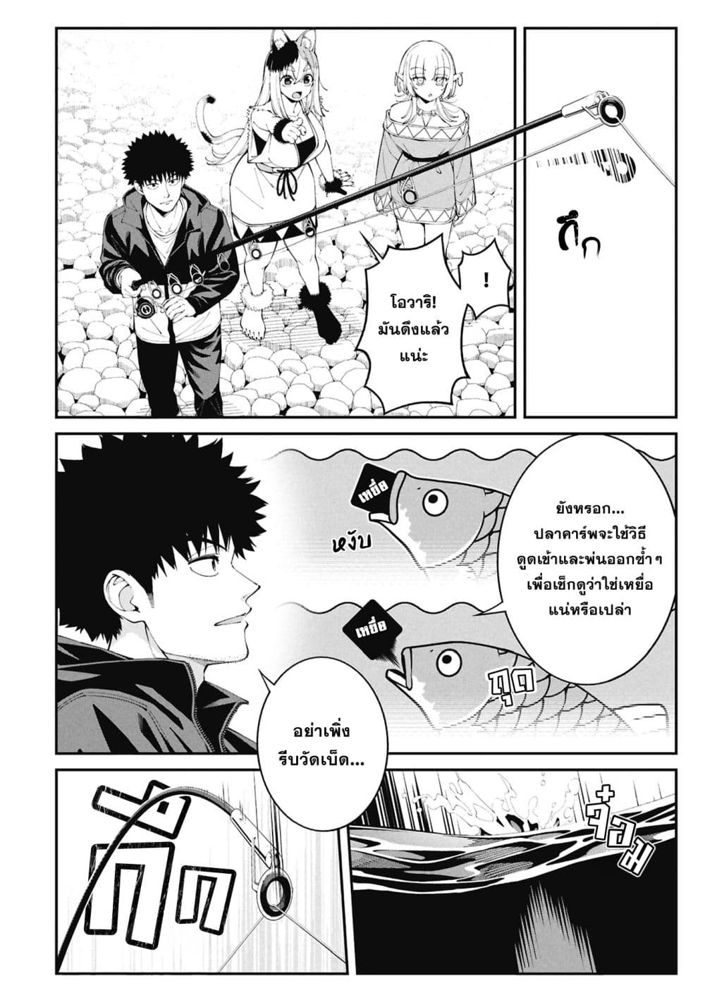 อ่านมังงะ Tsurizao-Hitotsu-de-Isekai-Hourou หน้าที่ 13 แปลไทย