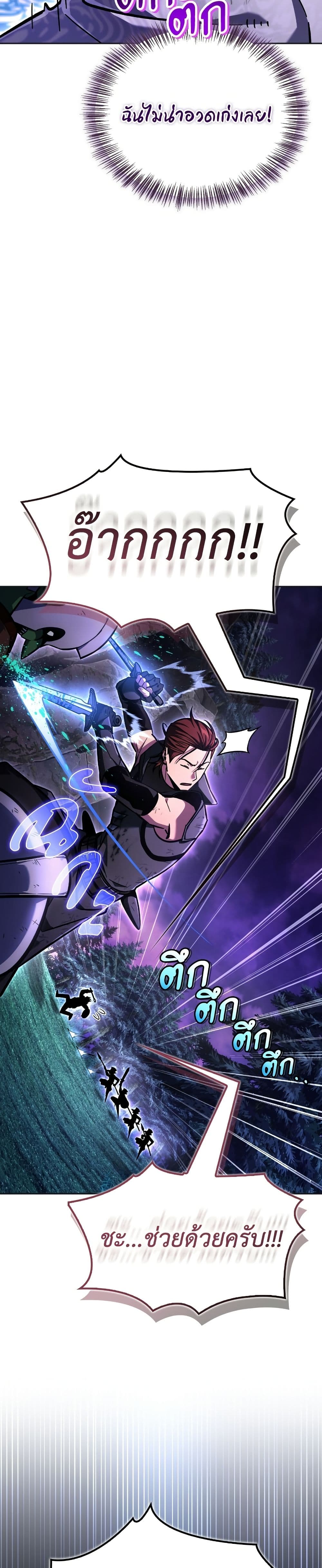 อ่านมังงะ A Wimp’s Strategy Guide to Conquer the Tower หน้าที่ 29 แปลไทย