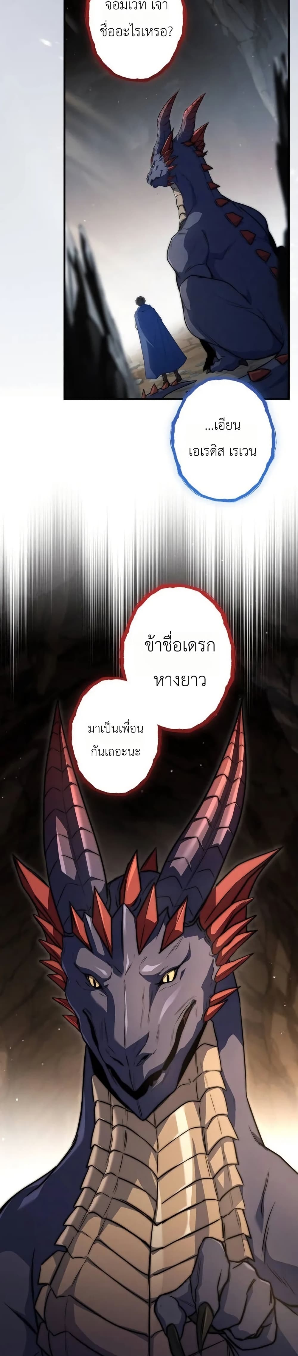 อ่านมังงะ I-Became-a-Wizard-in-a-Medieval-Fantasy-World หน้าที่ 28 แปลไทย