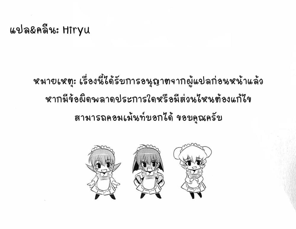 อ่านมังงะ muv-luv-alternative-moonlight-over-the-dark-night หน้าที่ 39 แปลไทย