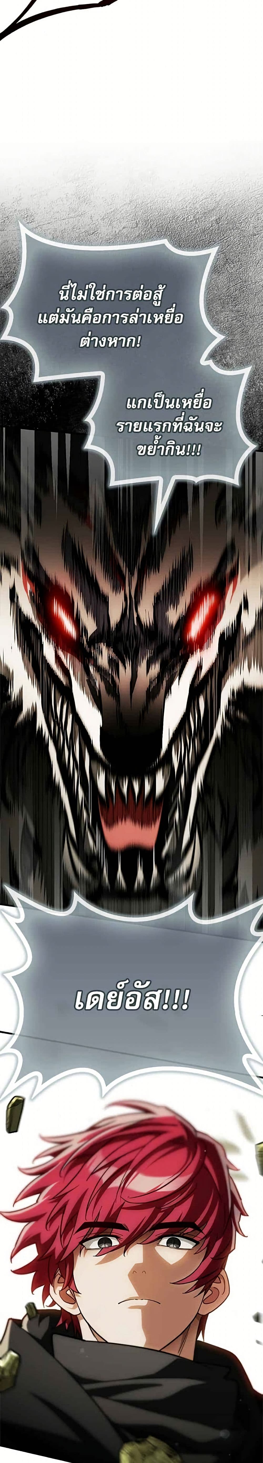 อ่านมังงะ the-demon-king-overrun-by-heroes หน้าที่ 11 แปลไทย