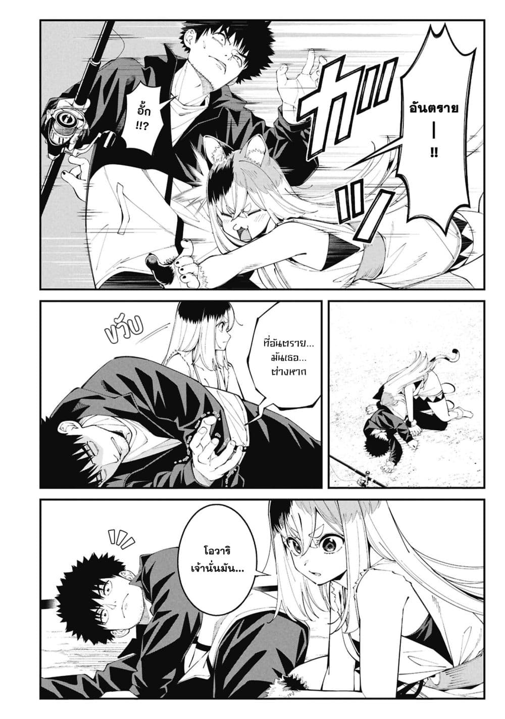 อ่านมังงะ Tsurizao-Hitotsu-de-Isekai-Hourou หน้าที่ 24 แปลไทย