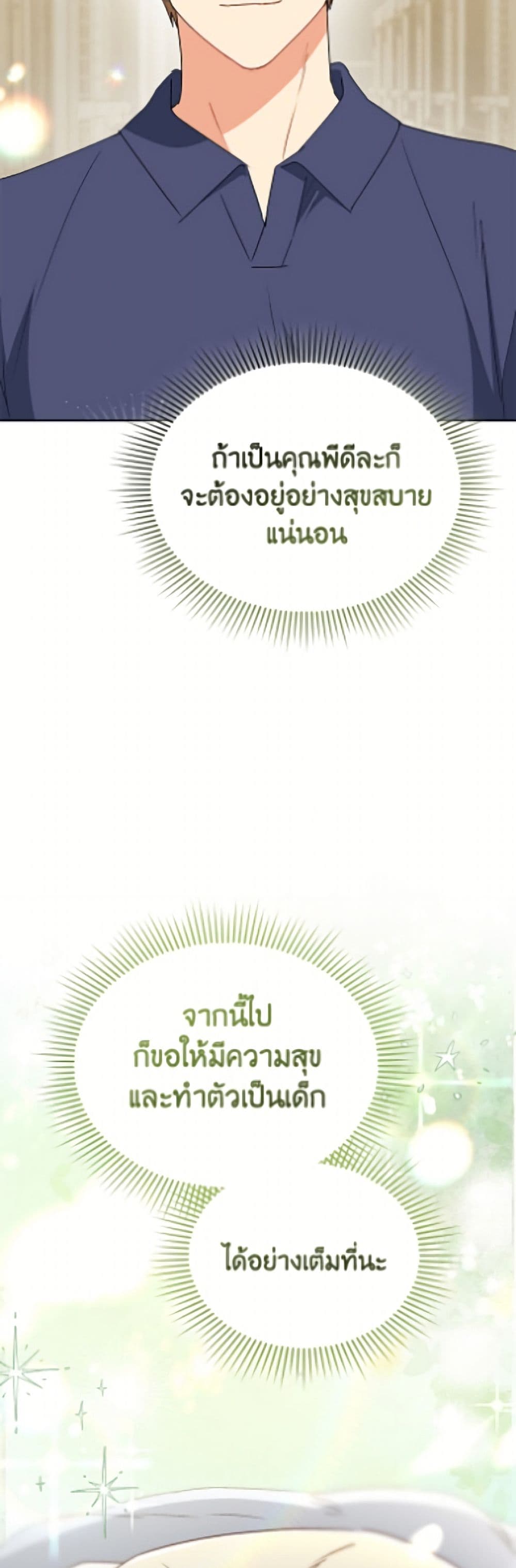 อ่านมังงะ Hello! Veterinarian! หน้าที่ 99 แปลไทย
