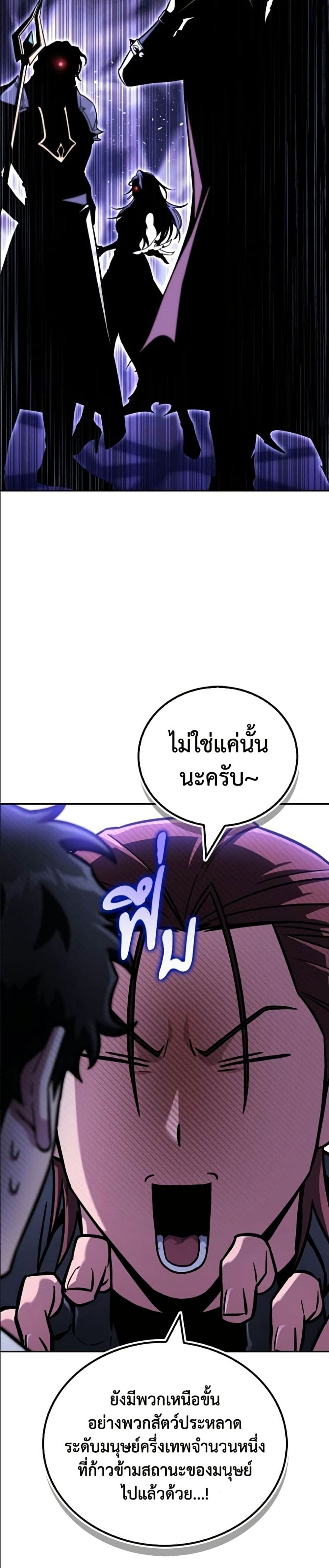 อ่านมังงะ A Wimp’s Strategy Guide to Conquer the Tower หน้าที่ 41 แปลไทย อ่านมังงะ A Wimp’s Strategy Guide to Conquer the Tower หน้าที่ 41 แปลไทย