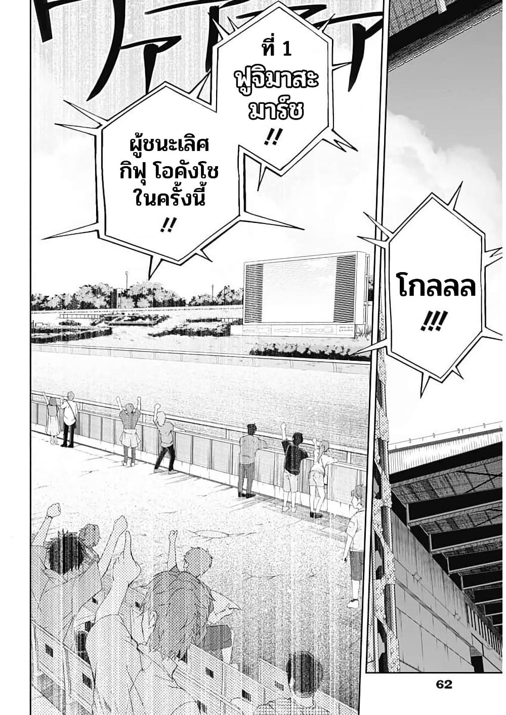 อ่านมังงะ uma-musume-cinderella-gray หน้าที่ 33 แปลไทย