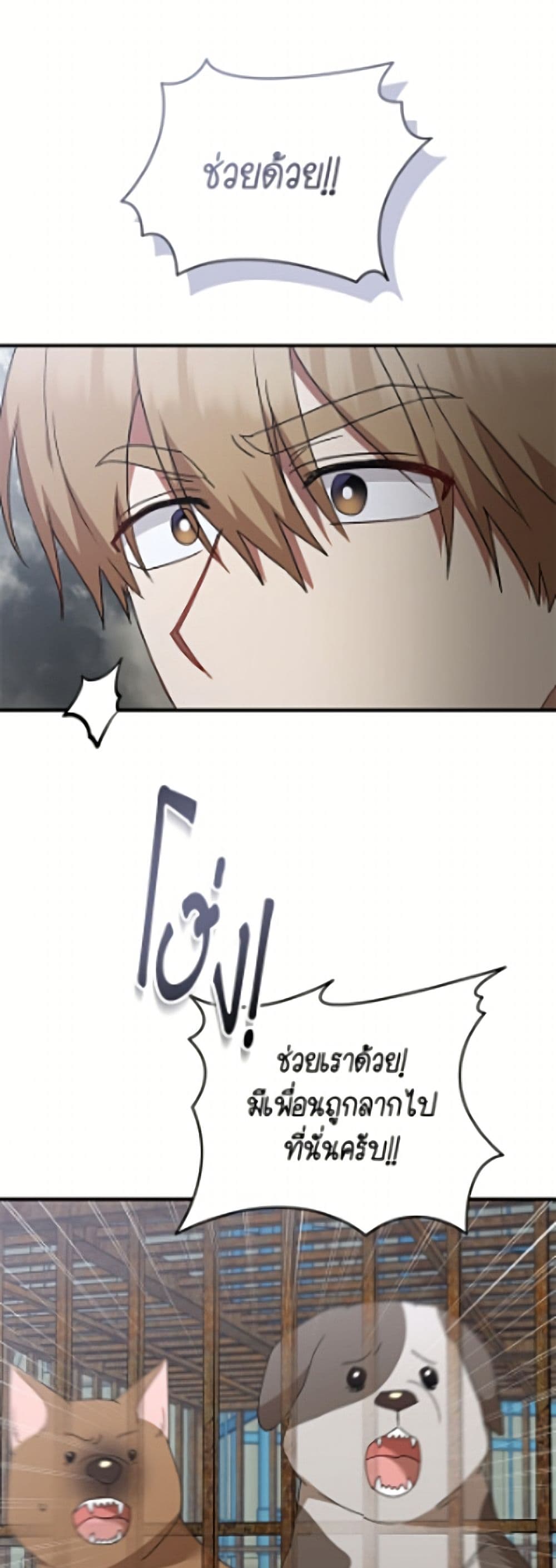 อ่านมังงะ Hello! Veterinarian! หน้าที่ 71 แปลไทย