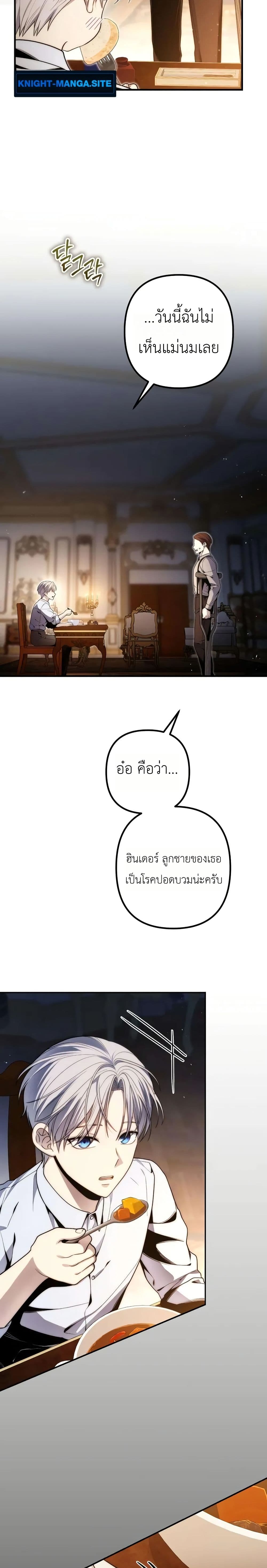 อ่านมังงะ The Margrave’s Worthless Mage หน้าที่ 83 แปลไทย อ่านมังงะ The Margrave’s Worthless Mage หน้าที่ 83 แปลไทย