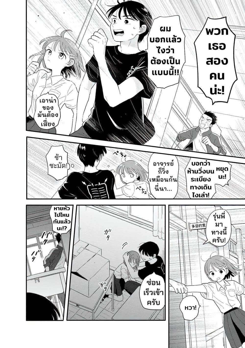 อ่านมังงะ Houkago Kitaku Biyori หน้าที่ 19 แปลไทย