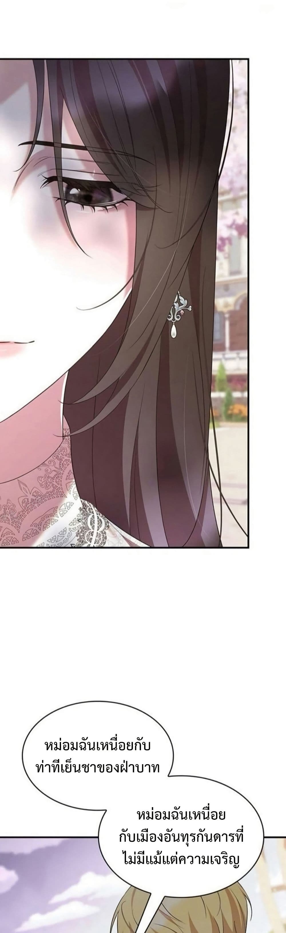 อ่านมังงะ One Day My Sister Died หน้าที่ 83 แปลไทย