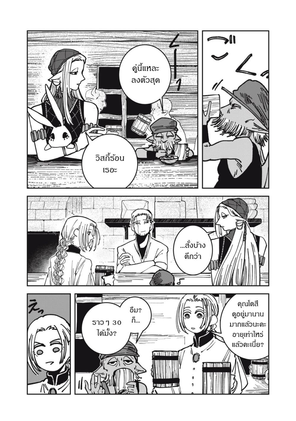 อ่านมังงะ Isekai Henkyo Meshi หน้าที่ 7 แปลไทย