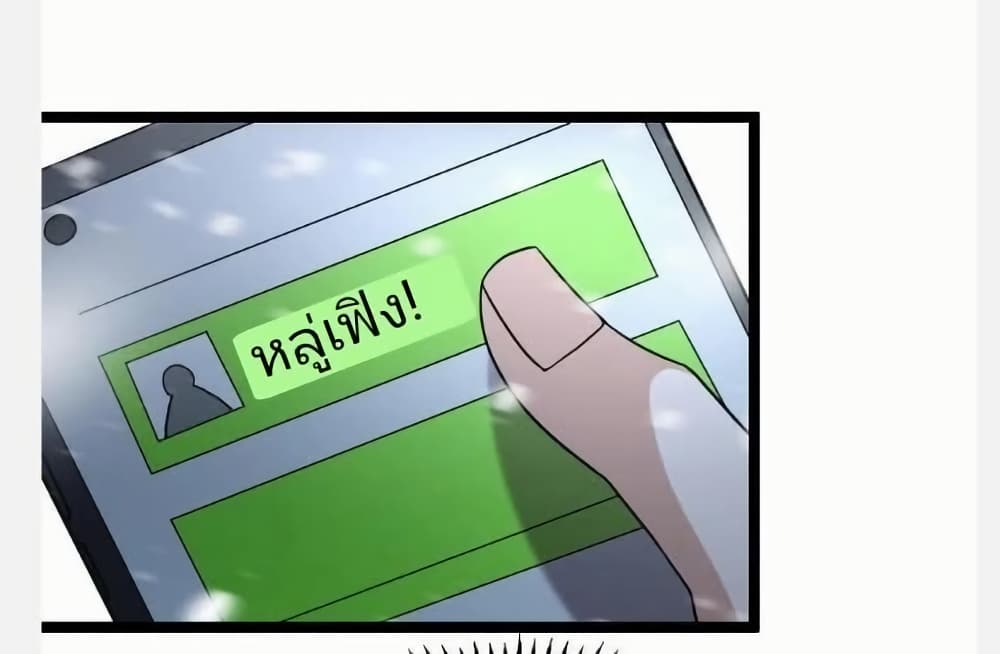 อ่านมังงะ freezing-the-world-i-built-a-doomsday-safehouse หน้าที่ 49 แปลไทย