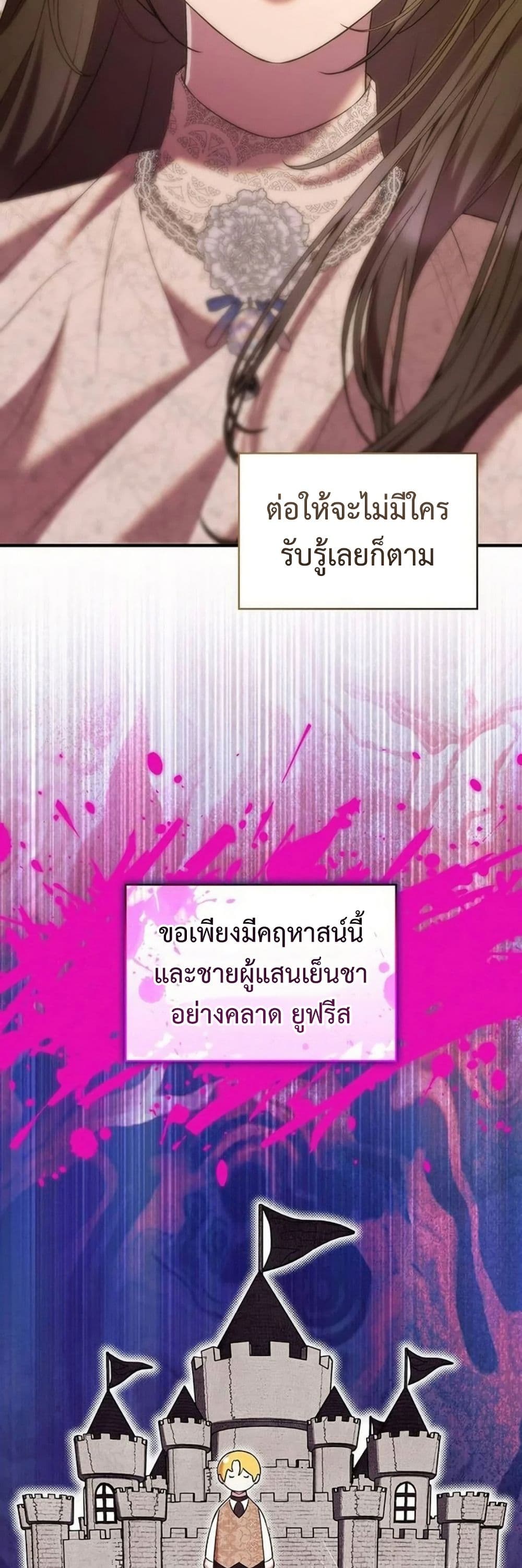 อ่านมังงะ One Day My Sister Died หน้าที่ 5 แปลไทย
