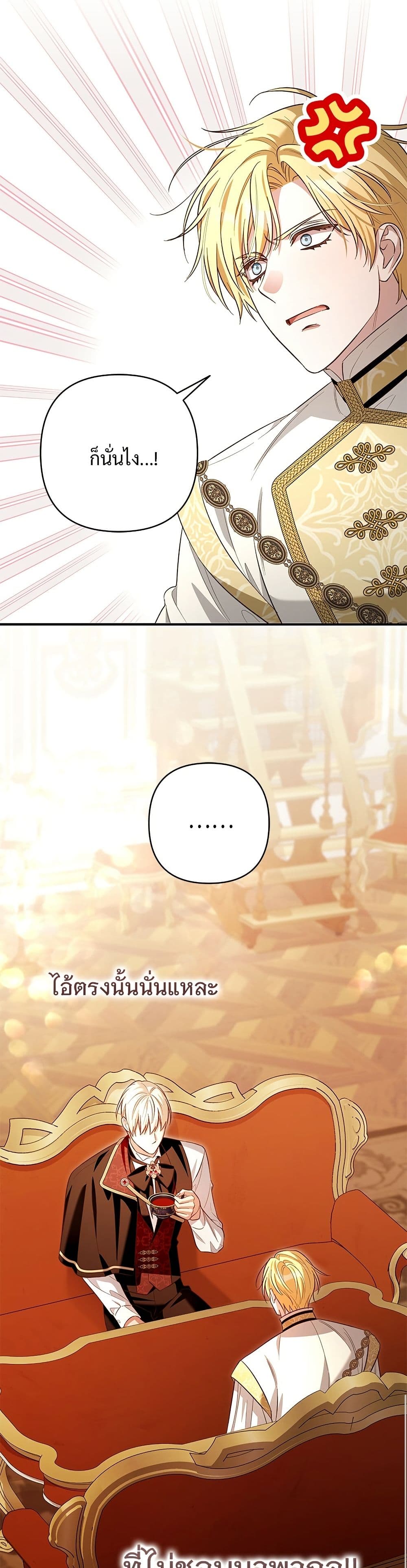 อ่านมังงะ The Grand Duke's Bride หน้าที่ 33 แปลไทย