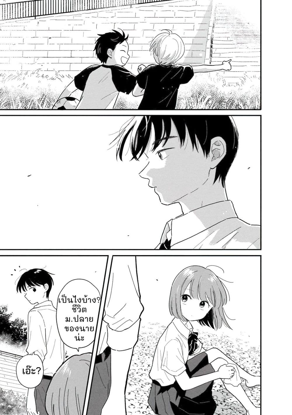 อ่านมังงะ Houkago Kitaku Biyori หน้าที่ 17 แปลไทย