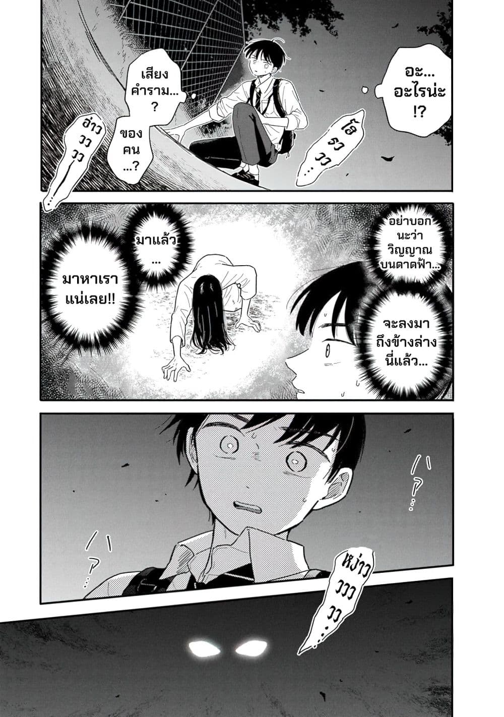 อ่านมังงะ Houkago Kitaku Biyori หน้าที่ 11 แปลไทย