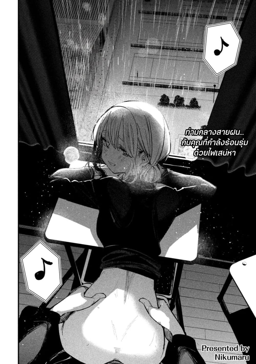 อ่านมังงะ Isekai Henkyo Meshi หน้าที่ 3 แปลไทย