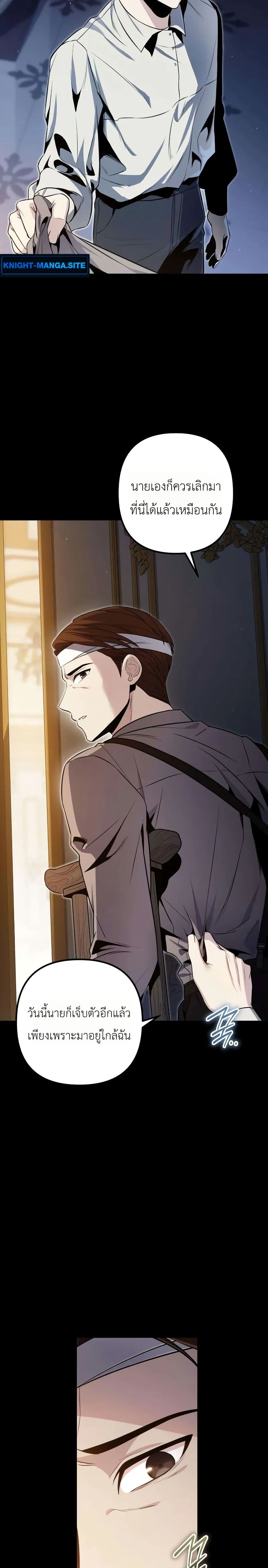 อ่านมังงะ The Margrave’s Worthless Mage หน้าที่ 7 แปลไทย อ่านมังงะ The Margrave’s Worthless Mage หน้าที่ 7 แปลไทย