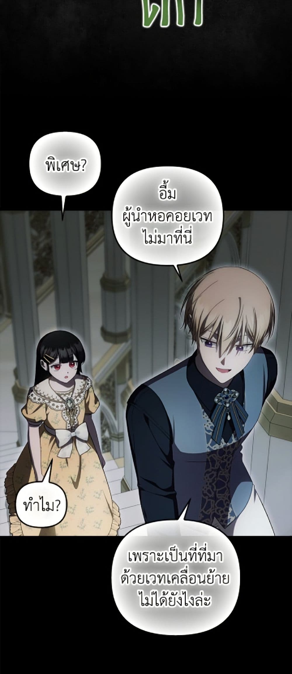 อ่านมังงะ It’s My First Time Being Loved หน้าที่ 67 แปลไทย