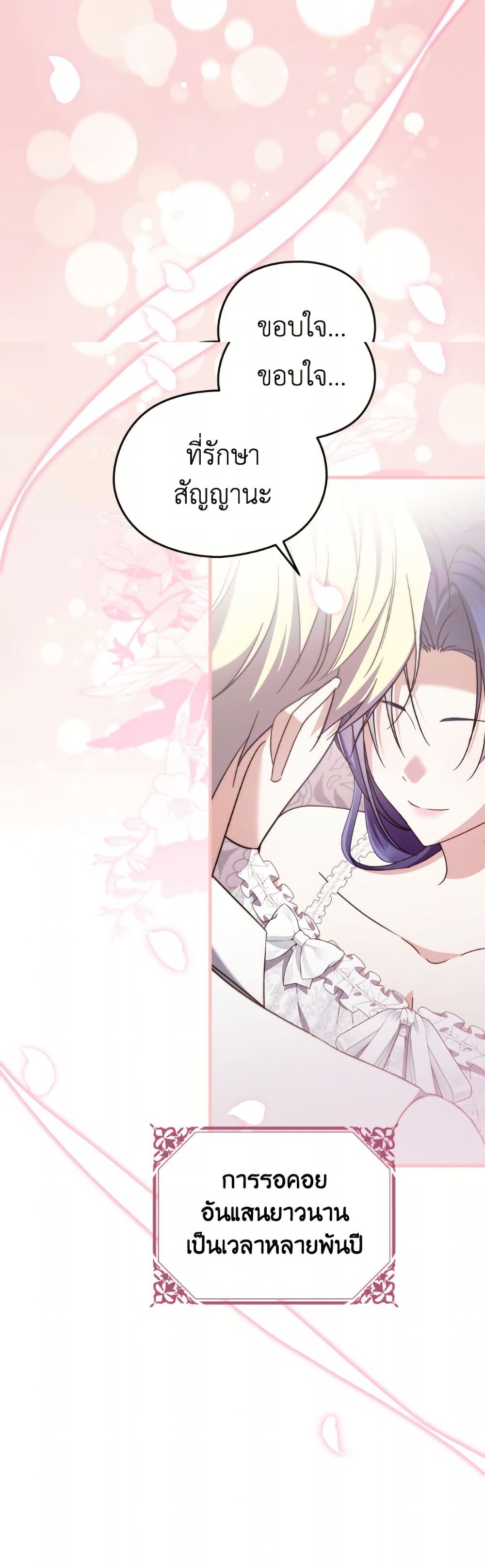 อ่านมังงะ i-dont-want-to-work หน้าที่ 48 แปลไทย