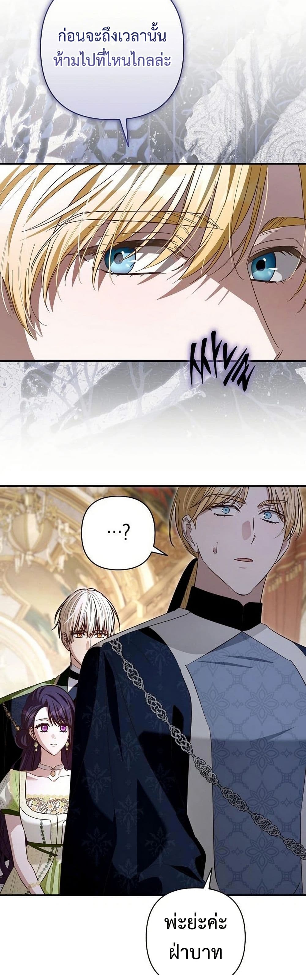 อ่านมังงะ The Grand Duke's Bride หน้าที่ 39 แปลไทย