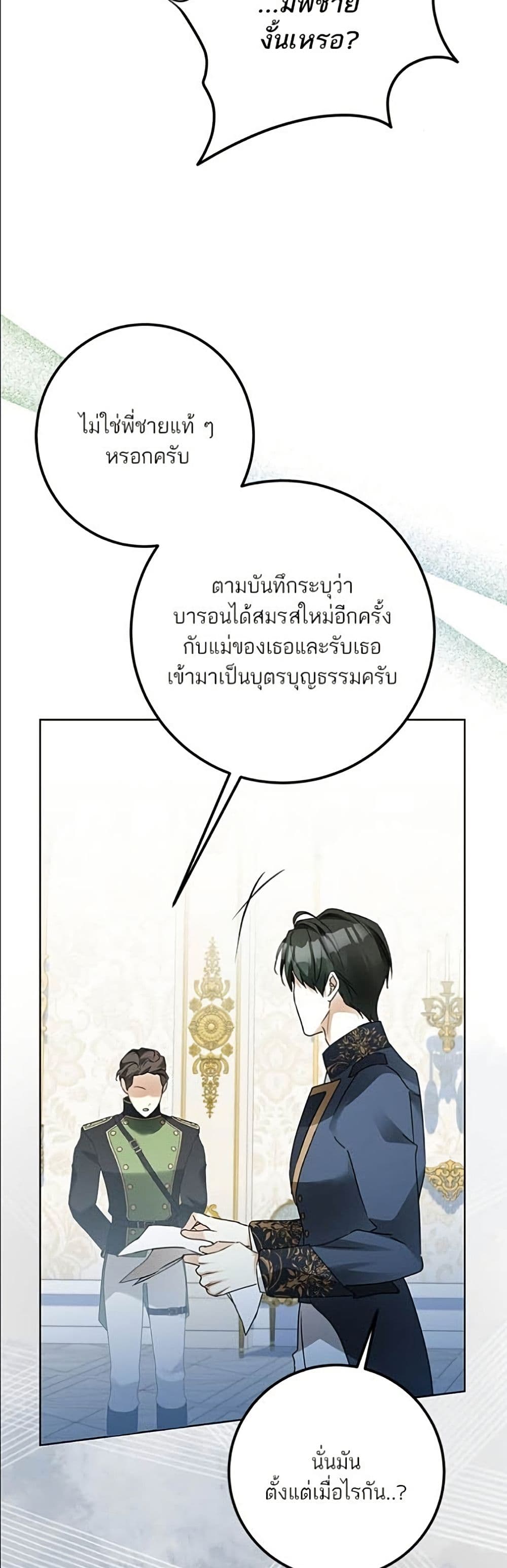 อ่านมังงะ Became the Duke's Male Servant หน้าที่ 9 แปลไทย
