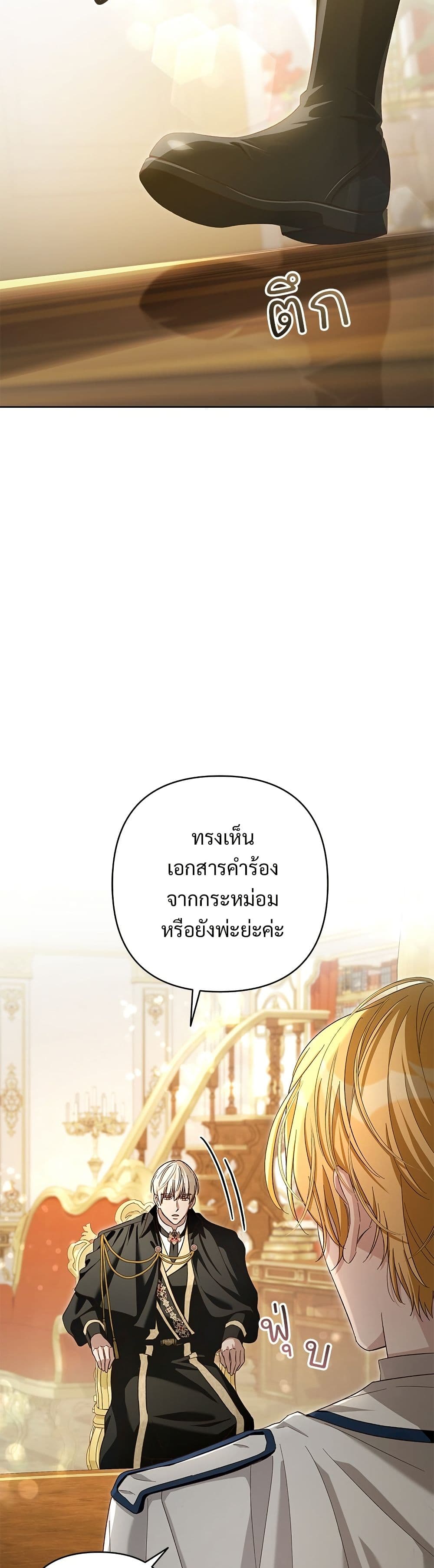 อ่านมังงะ The Grand Duke's Bride หน้าที่ 5 แปลไทย