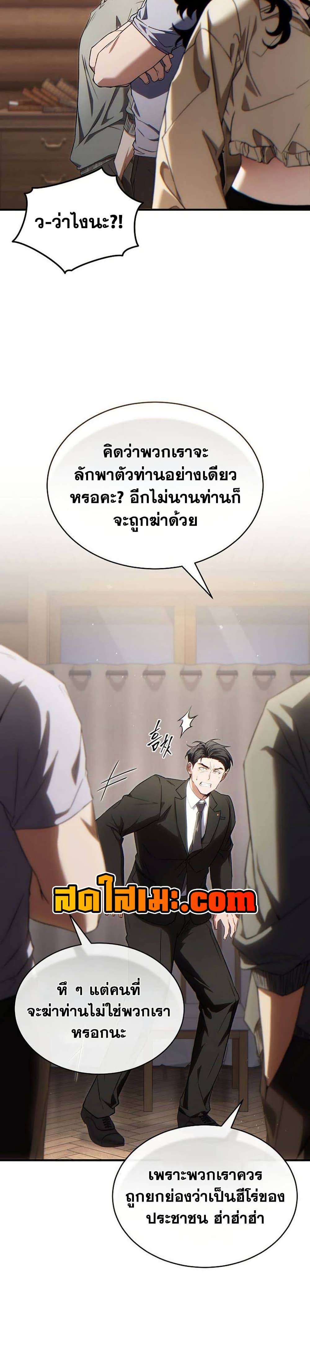 อ่านมังงะ The 100th Regression of the Max-Level Player หน้าที่ 57 แปลไทย