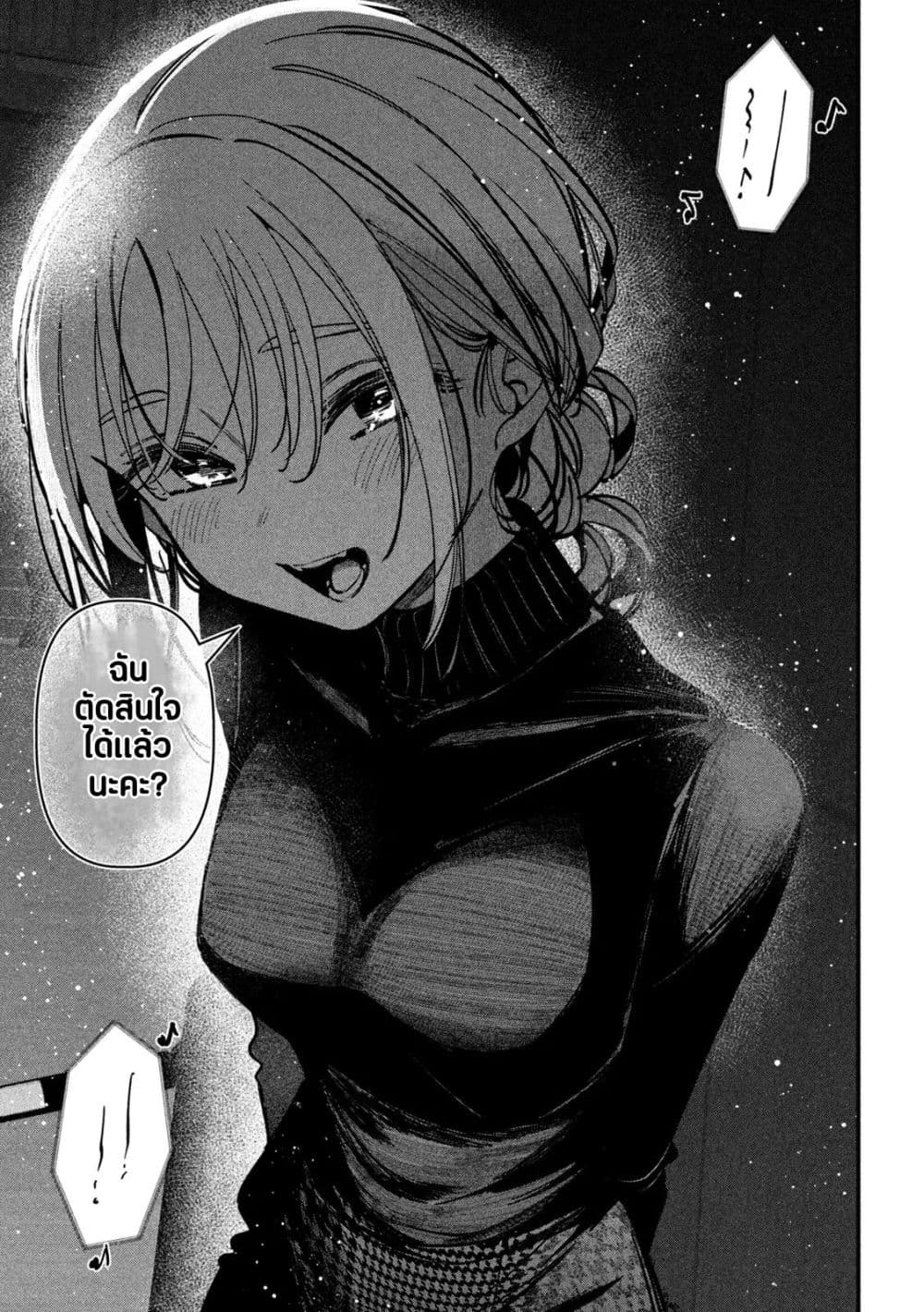 อ่านมังงะ Isekai Henkyo Meshi หน้าที่ 21 แปลไทย