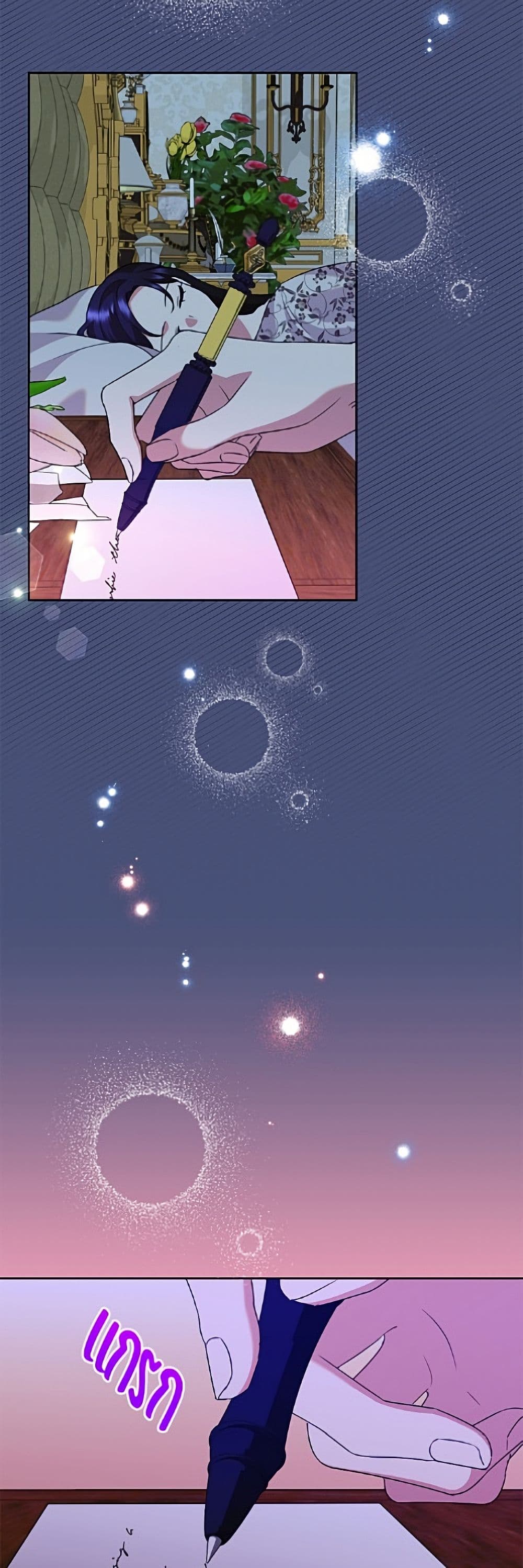 อ่านมังงะ today-the-villainess-has-fun-again หน้าที่ 7 แปลไทย