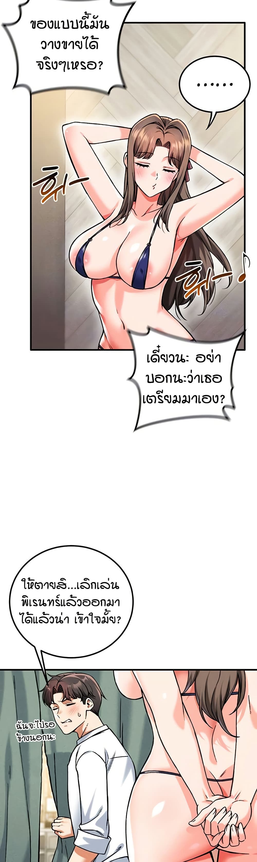 อ่านมังงะ Wanna Join the Company? หน้าที่ 9 แปลไทย