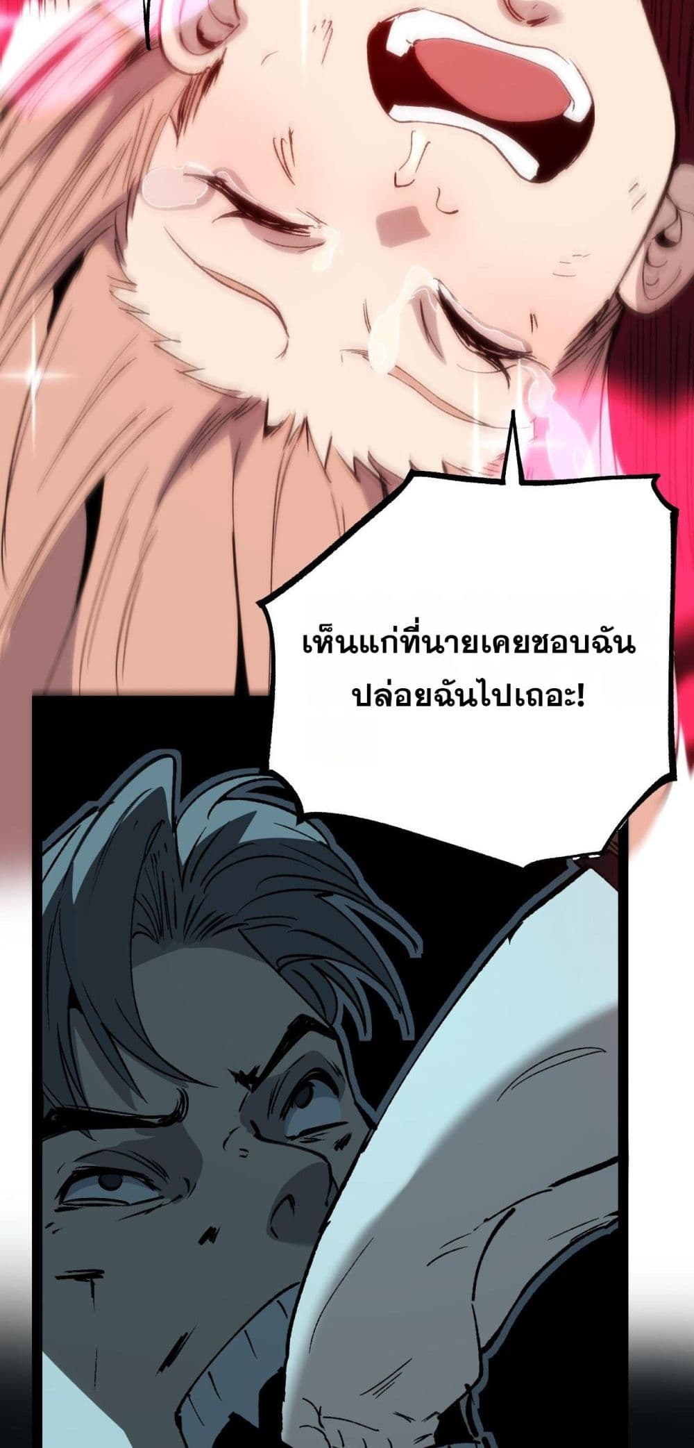 อ่านมังงะ God-level Assassin, I’m the Shadow หน้าที่ 19 แปลไทย