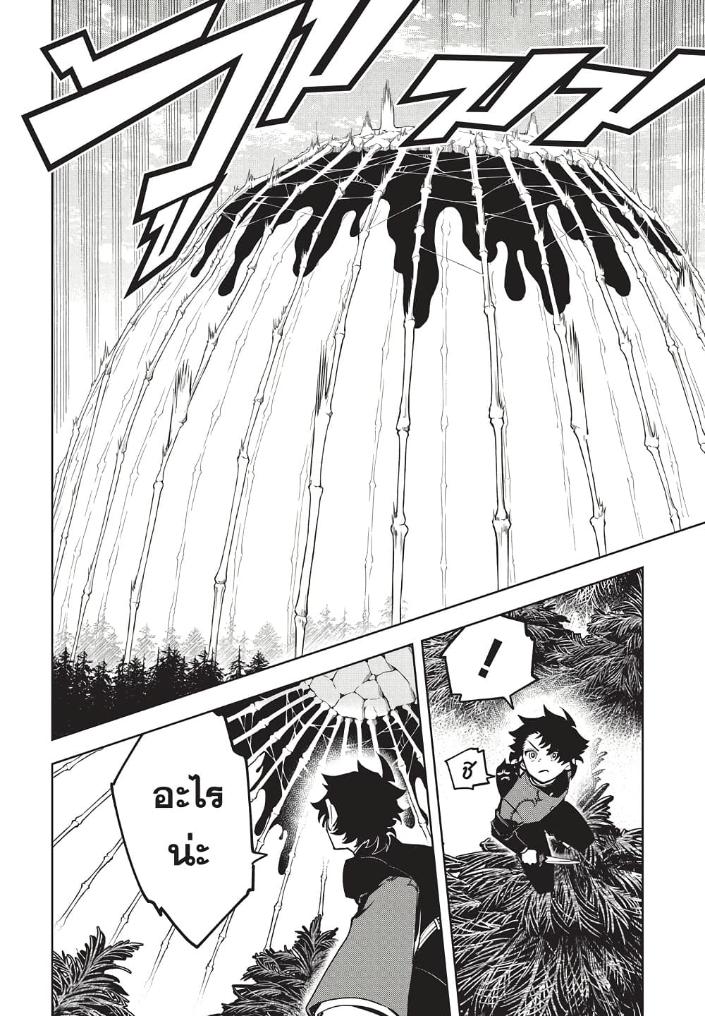 อ่านมังงะ Ichi the Witch หน้าที่ 13 แปลไทย