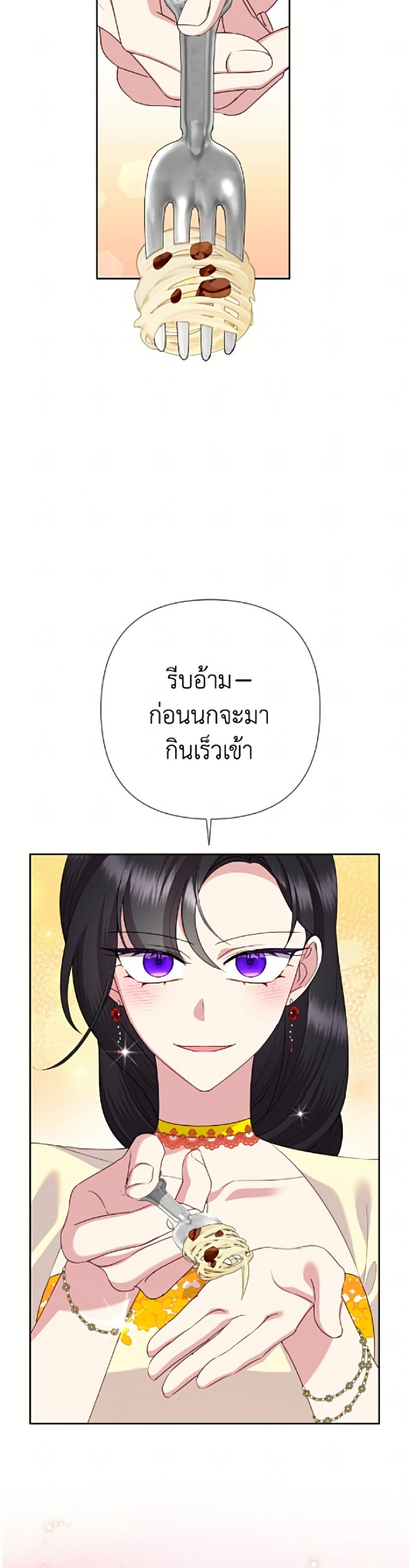 อ่านมังงะ today-the-villainess-has-fun-again หน้าที่ 29 แปลไทย
