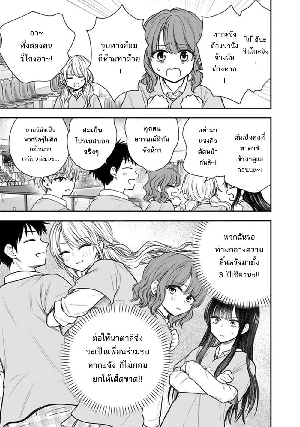 อ่านมังงะ Senchi Kara Kaette kita Takashi-kun. Futsuu ni Koukou Seikatsu wo Okuritai หน้าที่ 45 แปลไทย