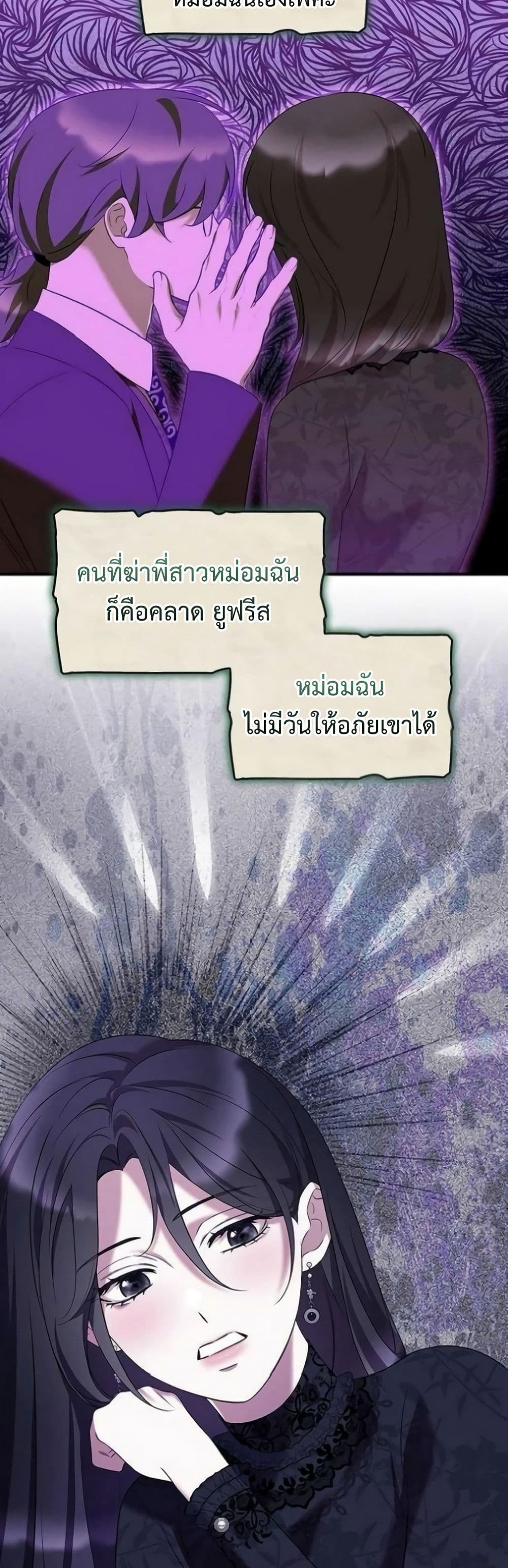 อ่านมังงะ One Day My Sister Died หน้าที่ 83 แปลไทย
